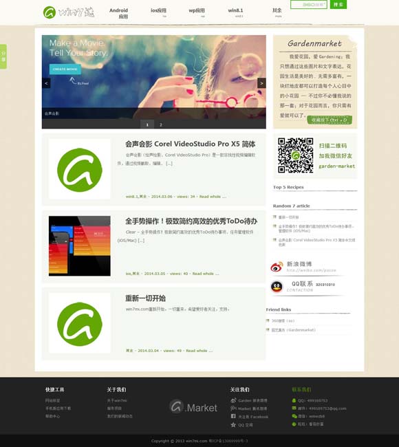 [管家婆普及版全套教程]
